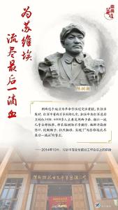开学第一课，听习近平讲述英雄故事