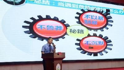 开学季⑧|送法进校园 上好“开学第一课”