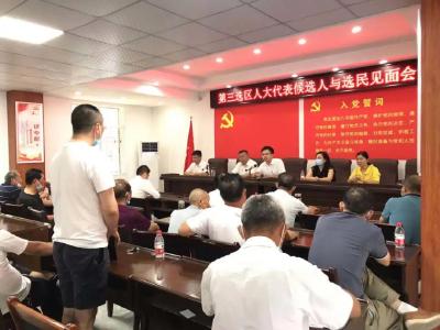 零距离！浮山人大代表正式候选人与选民见面
