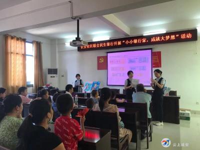 科普活动进社区 金融知识助成长
