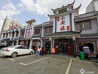 官埠桥镇小泉村：建美食街 发物流财