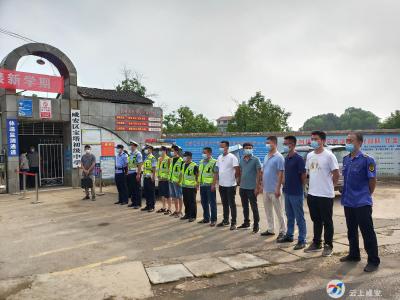 向阳湖镇：落实隐患排查，全力护航开学