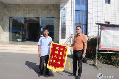 咸安城管：为民修路解民忧 群众感激送锦旗