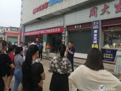 消防安全培训 护航国庆安保