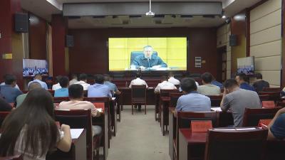 咸安区收看收听全国森林草原防火电视电话会议 部署森林防火工作