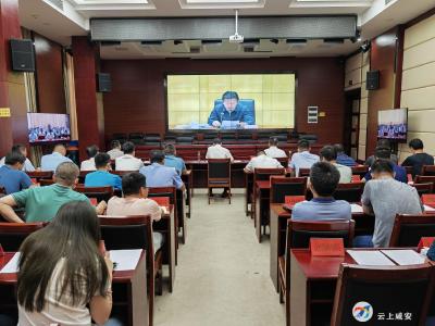 咸安区收看收听全国森林草原防火电视电话会议