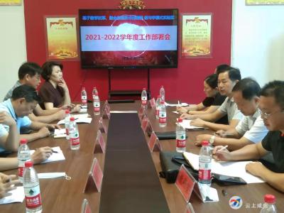 强基固本促提升 深化课改谋发展——咸安区教育局召开试验区工作部署会