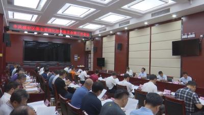 顾兴旺主持召开区委全面深化改革委员会第三次会议 持续推动改革向更深层次挺进 加快打造四个“首善之区”