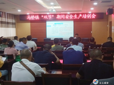 马桥镇：常学安全知识 长鸣安全警钟