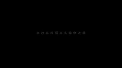 老年人防诈骗微电影