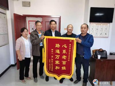 修路暖人心 社区送锦旗 
