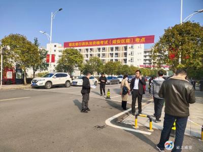 咸安区举行2021年度行政执法资格考试 1307人参加