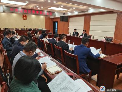 顾兴旺主持召开区委常委会会议