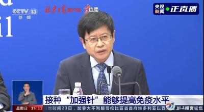 不断接种新冠疫苗是否会成为一种常态？中疾控回应