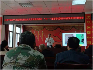 赓续精神血脉 凝聚奋进力量！市委宣讲团到肖桥村开展宣讲活动
