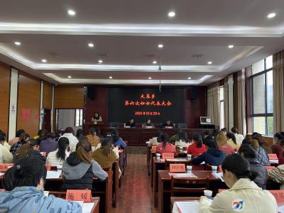 大幕乡: 选好“娘家人”  撑起半边天