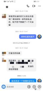 抖音报警！网友举报“黑油站”， 咸安民警当场查获！
