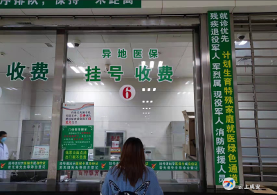 好消息！咸安异地就医门诊费用可直接结算