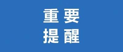 刚刚，湖北疾控连发两条紧急提示！这些人员请主动上报！ 
