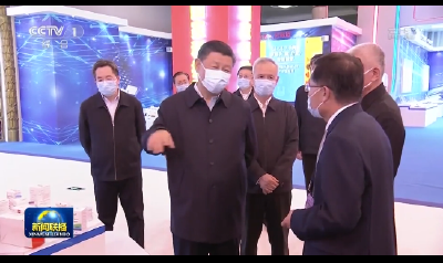 习近平在参观国家“十三五”科技创新成就展时强调 坚定创新自信紧抓创新机遇 加快实现高水平科技自立自强