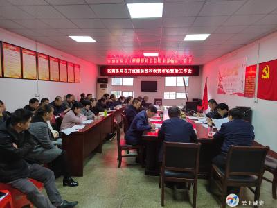区商务局部署落实常态化疫情防控举措