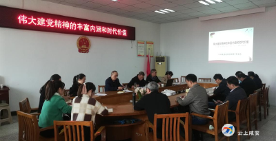 弘扬伟大建党精神 凝聚强大奋进力量