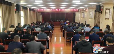 咸安召开教育系统安全大整治暨工作作风大整顿工作推进会