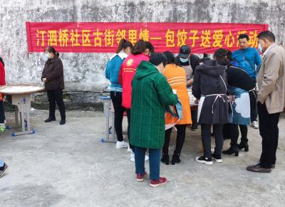 古街邻里情！汀泗桥社区开展包饺子送爱心活动 