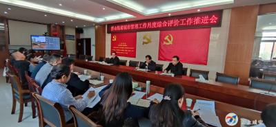 浮山街道召开城市管理工作推进会