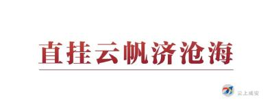 引领伟大复兴征程