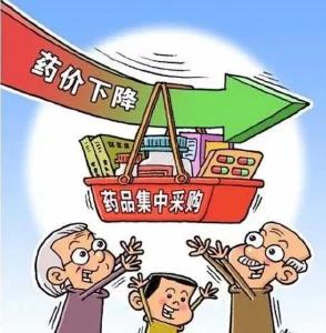 又降价了！第五批国家组织药品集采落地执行