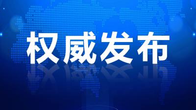 湖北疾控11月9日晚发布最新紧急提示！