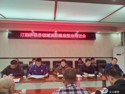压实消防工作职责 筑牢消防安全防线