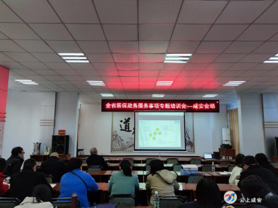 提升业务能力 推进规范管理