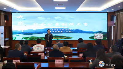 咸安区首届社区公益创投比赛取得圆满成功