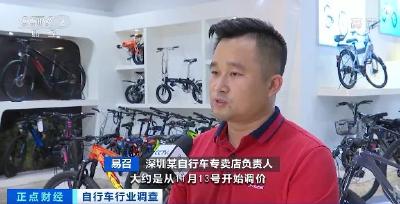自行车迎“大流行”价格要涨？这个新风口赚钱吗？