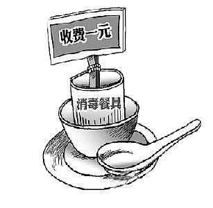 关于咸宁禁止强制收取餐具费的提醒告诫函