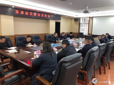 区纪委监委组织召开清廉咸安建设调度会议