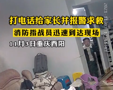 家中起火，4岁萌娃机智自救！