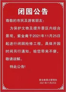 上海新增3例新冠肺炎确诊病例，3人曾同游苏州，当地多个景区闭园
