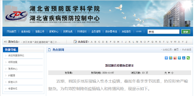 湖北疾控最新提示：非必要不到疫情发生地 尽量不参加跨省旅游活动