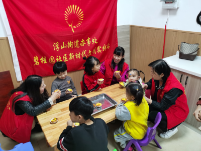 碧桂园社区：亲亲邻里  烘焙幸福