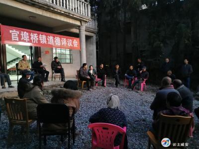 道德评议 转促民风