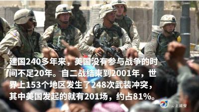 国社小姐姐音乐剧上新 直戳“美式民主”