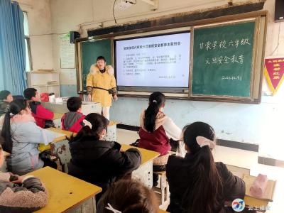 向阳湖镇：甘棠学校开展假前安全教育活动