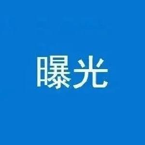 最新！咸宁又一批车主被曝光，有你熟悉的吗?