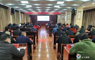 区教育系统召开学习贯彻党的十九届六中全会精神宣讲报告会