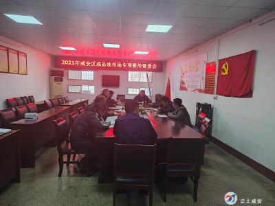 市商贸（成品油）专委会来咸安督导商贸成品油规范整治工作