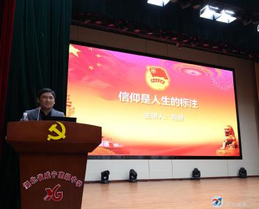  与信仰同行  为青春引路 