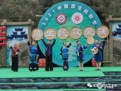 咸安民间文化出圈！山歌《姐乐吔》参演2021中国原生民歌节